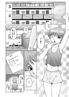 [Fuusen Club] Boku wa Mama no Pet Inbu REVIVE [Digital] - page 6