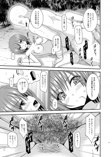 [valssu (Charu)] Onna Onmitsu Ryoujoku Rinkan (Star Ocean 3) [Digital] - page 23