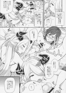 (C91) [Momoiro-Rip (Sugar Milk)] Onee-san to Per-chan (Granblue Fantasy) - page 7