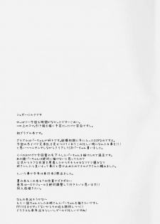 (C91) [Momoiro-Rip (Sugar Milk)] Onee-san to Per-chan (Granblue Fantasy) - page 19