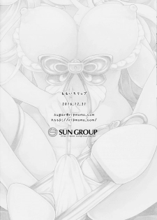 (C91) [Momoiro-Rip (Sugar Milk)] Onee-san to Per-chan (Granblue Fantasy) - page 20