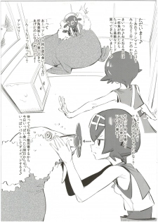 (C91) [zero-sen (xxzero)] Bouchouritsu Tsuujou no 350% Roto! + α (Pokémon Sun and Moon) - page 3