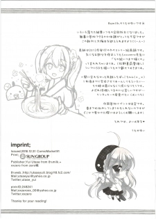 (C91) [zero-sen (xxzero)] Bouchouritsu Tsuujou no 350% Roto! + α (Pokémon Sun and Moon) - page 17