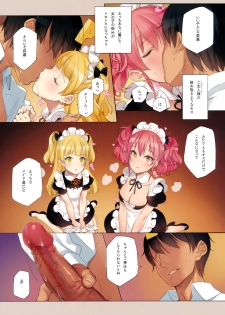 (C91) [Shoujo Kishidan (Oyari Ashito)] ORDER*MAID*SISTERS Jougasaki Shimai to Maid SEX Suru Hon (THE IDOLM@STER CINDERELLA GIRLS) - page 8