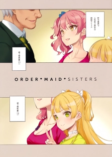 (C91) [Shoujo Kishidan (Oyari Ashito)] ORDER*MAID*SISTERS Jougasaki Shimai to Maid SEX Suru Hon (THE IDOLM@STER CINDERELLA GIRLS) - page 2