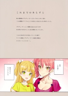 (C91) [Shoujo Kishidan (Oyari Ashito)] ORDER*MAID*SISTERS Jougasaki Shimai to Maid SEX Suru Hon (THE IDOLM@STER CINDERELLA GIRLS) - page 3