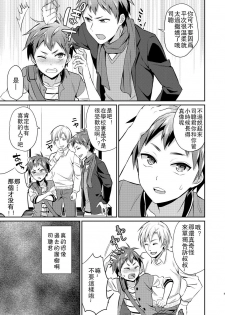 [Usamimi Syndrome (Erutasuku)] Dakara Boku wa Shinyuu no Musuko o Okasu | 那我就淦好朋友的儿子咯 [Chinese] [theoldestcat汉化] [Digital] - page 6