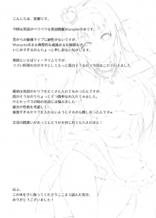 (C91) [Apple Effect (MurasakiO)] Warspite to Teryouri (Kantai Collection -KanColle-) - page 24