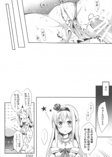 (C91) [Apple Effect (MurasakiO)] Warspite to Teryouri (Kantai Collection -KanColle-) - page 23