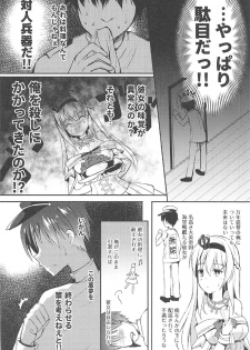 (C91) [Apple Effect (MurasakiO)] Warspite to Teryouri (Kantai Collection -KanColle-) - page 7