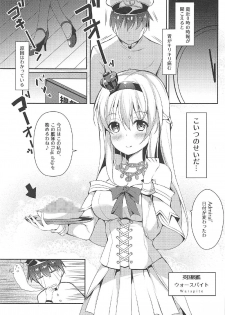 (C91) [Apple Effect (MurasakiO)] Warspite to Teryouri (Kantai Collection -KanColle-) - page 4