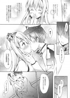 (C91) [Apple Effect (MurasakiO)] Warspite to Teryouri (Kantai Collection -KanColle-) - page 12