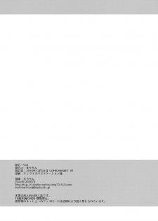 (C91) [SSB (Maririn)] Zero kara Hajimeru Cosplay Seikatsu (Re:Zero kara Hajimeru Isekai Seikatsu) [Chinese] [无毒汉化组] - page 21