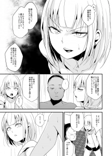 [Yadokugaeru (Locon)] Double Trap 2 [Digital] - page 4