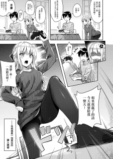 (C91) [HitenKei (Hiten)] R.E.I.N.A [Chinese] [無邪気漢化組] - page 6