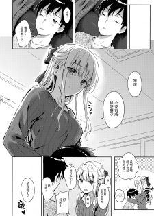 (C91) [HitenKei (Hiten)] R.E.I.N.A [Chinese] [無邪気漢化組] - page 19