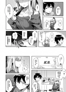 (C91) [HitenKei (Hiten)] R.E.I.N.A [Chinese] [無邪気漢化組] - page 7