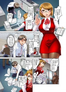 [RAYMON] Gachaman ~Capsule kara Deta Figure ga onna ni nattara… 1-4 [Digital] - page 3