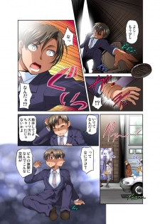 [RAYMON] Gachaman ~Capsule kara Deta Figure ga onna ni nattara… 1-4 [Digital] - page 5