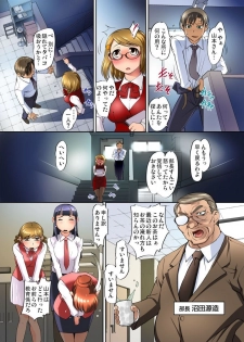 [RAYMON] Gachaman ~Capsule kara Deta Figure ga onna ni nattara… 1-4 [Digital] - page 32