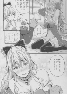 (C91) [Inu to Kotatsu (Nanase Mizuho)] Kikuushi no Seikatsu 3 (Granblue Fantasy) - page 15