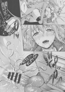 (C91) [Inu to Kotatsu (Nanase Mizuho)] Kikuushi no Seikatsu 3 (Granblue Fantasy) - page 13