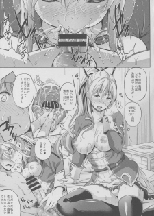 (C91) [Inu to Kotatsu (Nanase Mizuho)] Kikuushi no Seikatsu 3 (Granblue Fantasy) - page 6