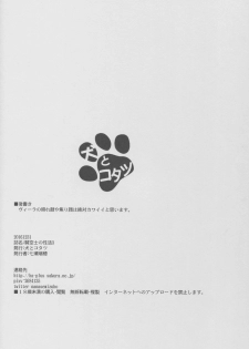 (C91) [Inu to Kotatsu (Nanase Mizuho)] Kikuushi no Seikatsu 3 (Granblue Fantasy) - page 20