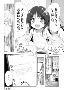 [Akazawa RED] Nama Loli [Digital] - page 26