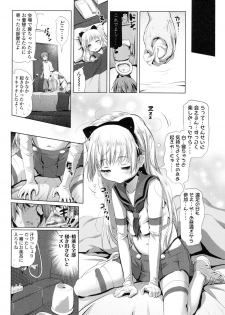 [Akazawa RED] Nama Loli [Digital] - page 20