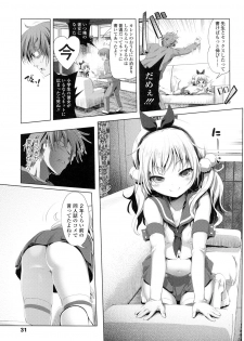 [Akazawa RED] Nama Loli [Digital] - page 31