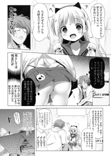 [Akazawa RED] Nama Loli [Digital] - page 7