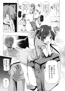 [Akazawa RED] Nama Loli [Digital] - page 4