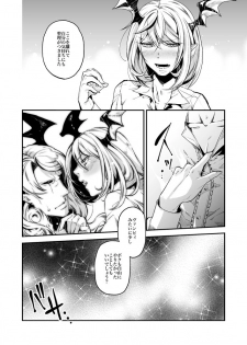 [Oi Sibaco] Veldrak x Vite no Ero Manga (Granblue Fantasy) - page 3