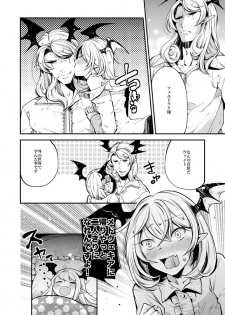 [Oi Sibaco] Veldrak x Vite no Ero Manga (Granblue Fantasy) - page 2