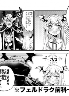 [Oi Sibaco] Veldrak x Vite no Ero Manga (Granblue Fantasy) - page 14