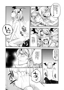 [Oi Sibaco] Veldrak x Vite no Ero Manga (Granblue Fantasy) - page 11