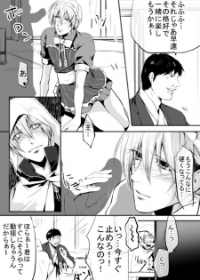 [モト] キモ男審神者】さにんば漫画 (刀剣乱舞) - page 5