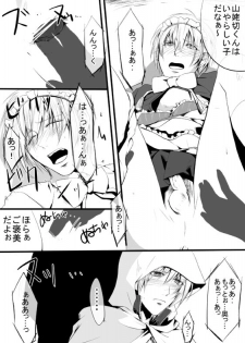 [モト] キモ男審神者】さにんば漫画 (刀剣乱舞) - page 9