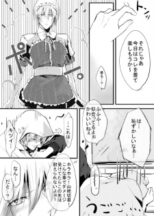 [モト] キモ男審神者】さにんば漫画 (刀剣乱舞) - page 4