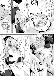 [モト] キモ男審神者】さにんば漫画 (刀剣乱舞) - page 14