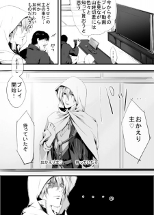 [モト] キモ男審神者】さにんば漫画 (刀剣乱舞) - page 2