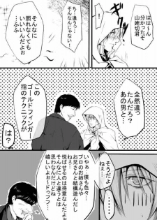 [モト] キモ男審神者】さにんば漫画 (刀剣乱舞) - page 19