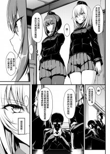 (C91) [Kyockchokyock (Kyockcho)] Kuromorimine Ryoujoku (Girls und Panzer) [Chinese] [无毒汉化组] - page 7