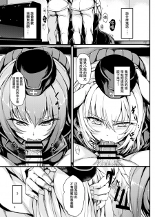 (C91) [Kyockchokyock (Kyockcho)] Kuromorimine Ryoujoku (Girls und Panzer) [Chinese] [无毒汉化组] - page 9