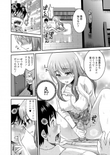 [Shirota Kurota] Tomo Mama [Digital] - page 29