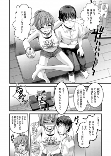 [Shirota Kurota] Tomo Mama [Digital] - page 37