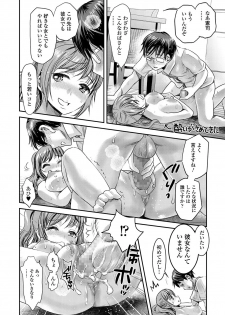 [Shirota Kurota] Tomo Mama [Digital] - page 45