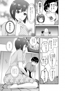 [Shirota Kurota] Tomo Mama [Digital] - page 6