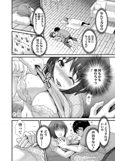 [Shirota Kurota] Tomo Mama [Digital] - page 9
